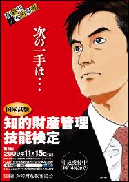 知財ポスターB1